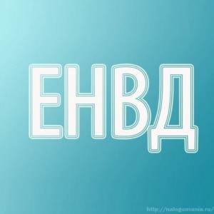 енвд