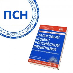 патентная система налогообложения для ип